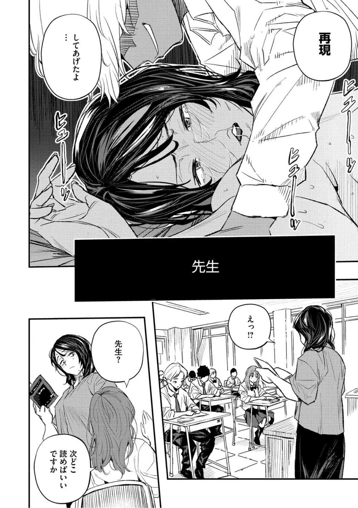 サイミン暴露【電子限定版】 4ページ