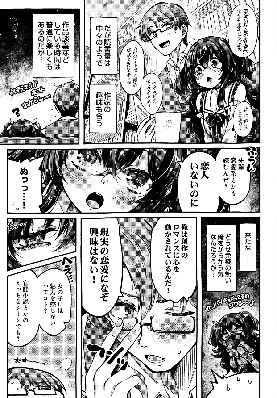 COMIC Luxuria Vol.03 129ページ