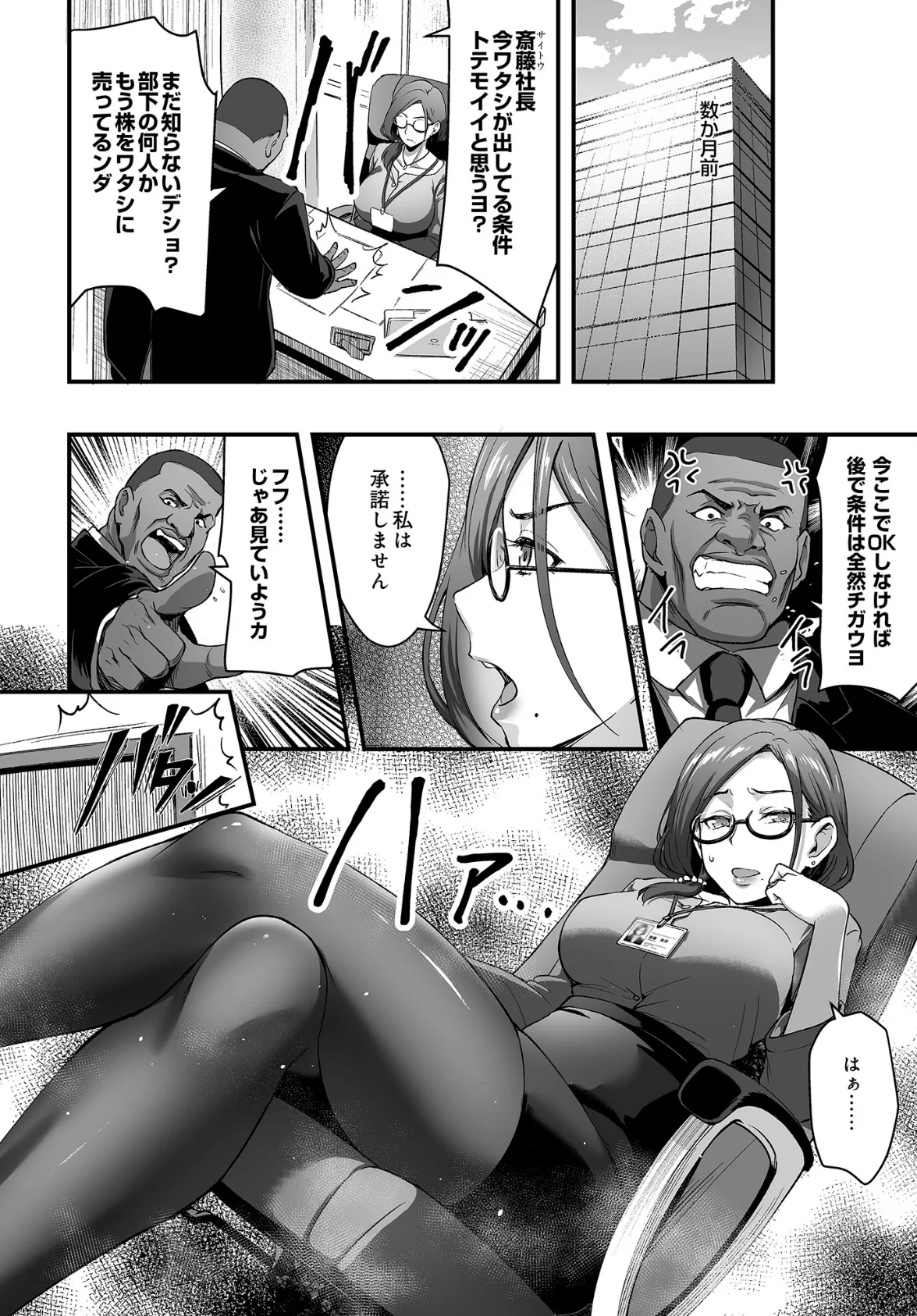 COMIC Luxuria Vol.03 150ページ