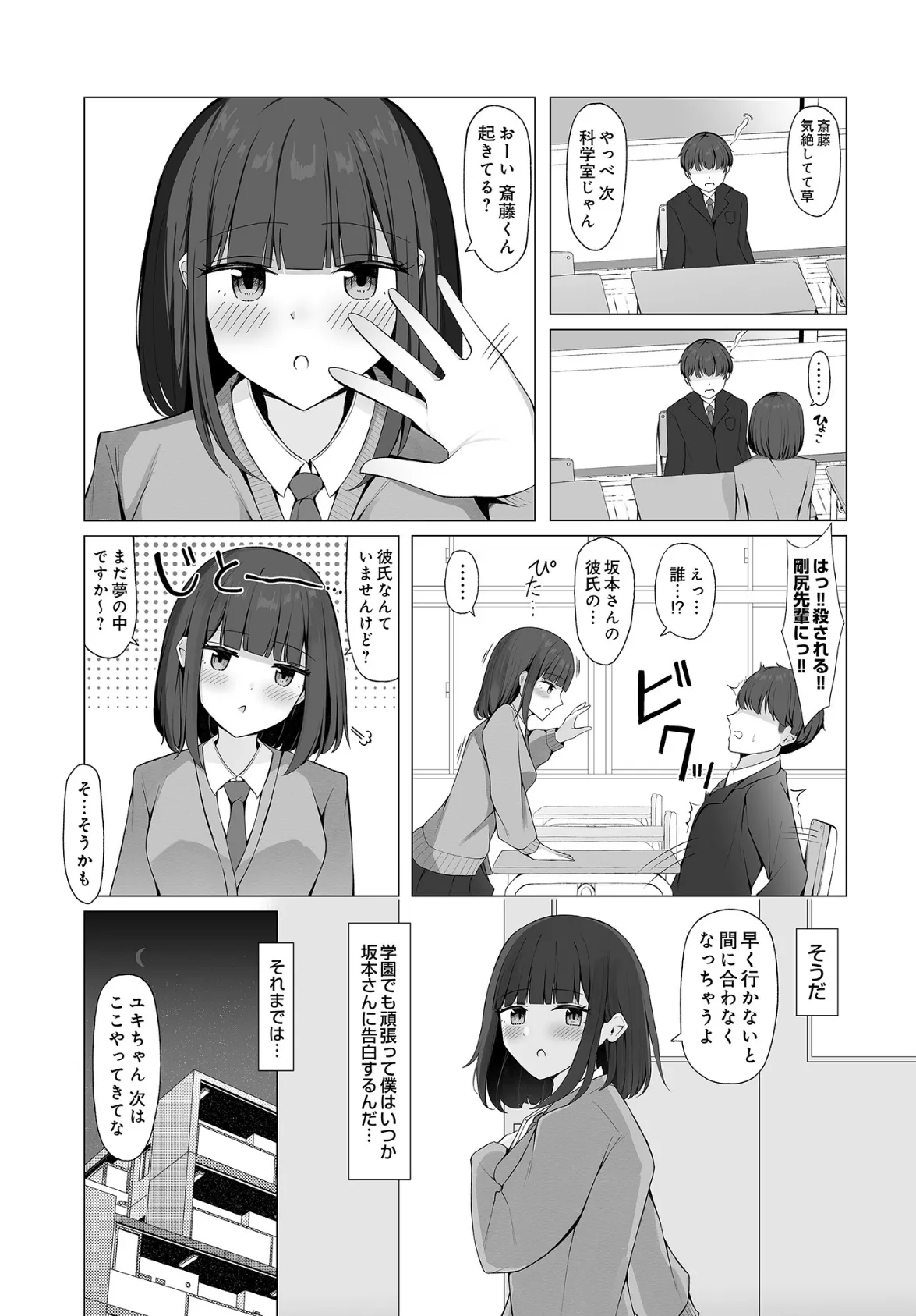 COMIC Luxuria Vol.03 160ページ