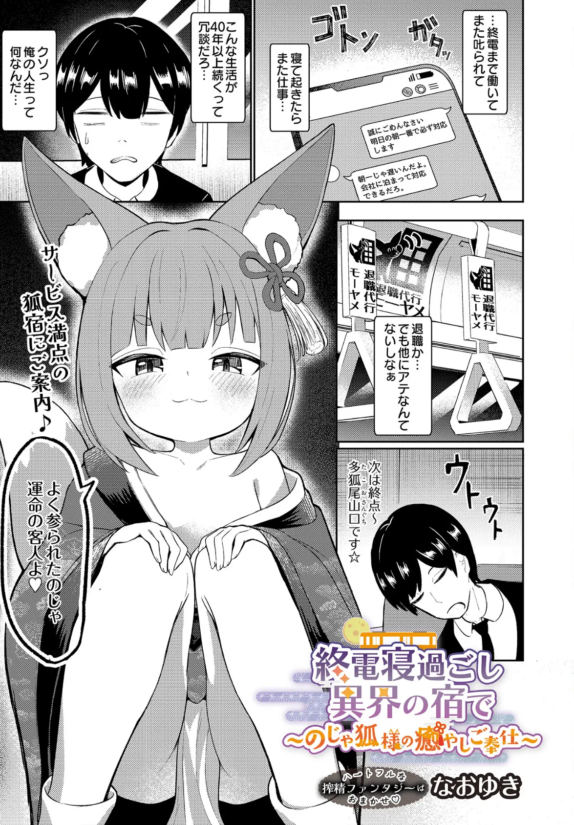 COMIC Luxuria Vol.03 29ページ