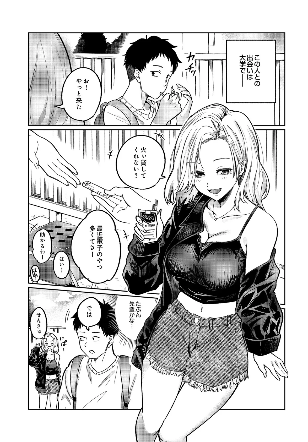 COMIC Luxuria Vol.03 38ページ