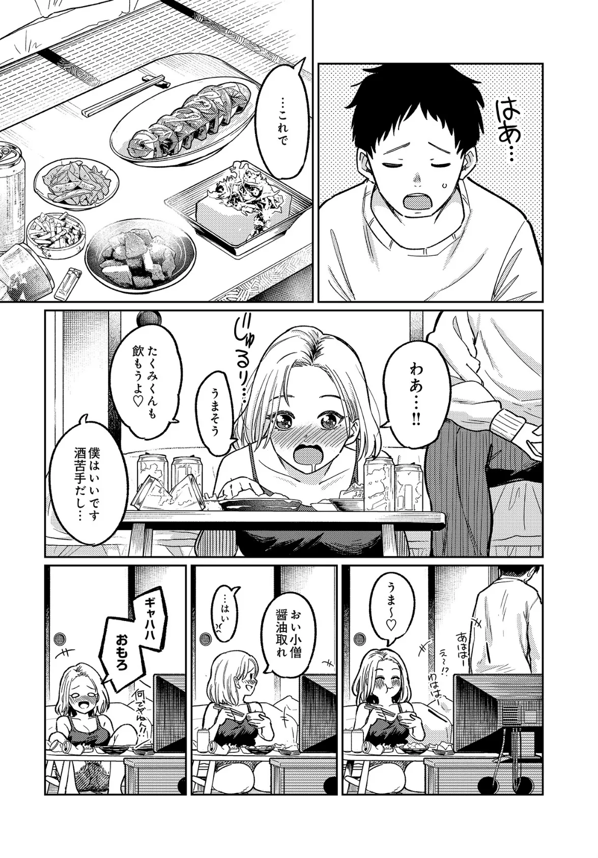 COMIC Luxuria Vol.03 41ページ