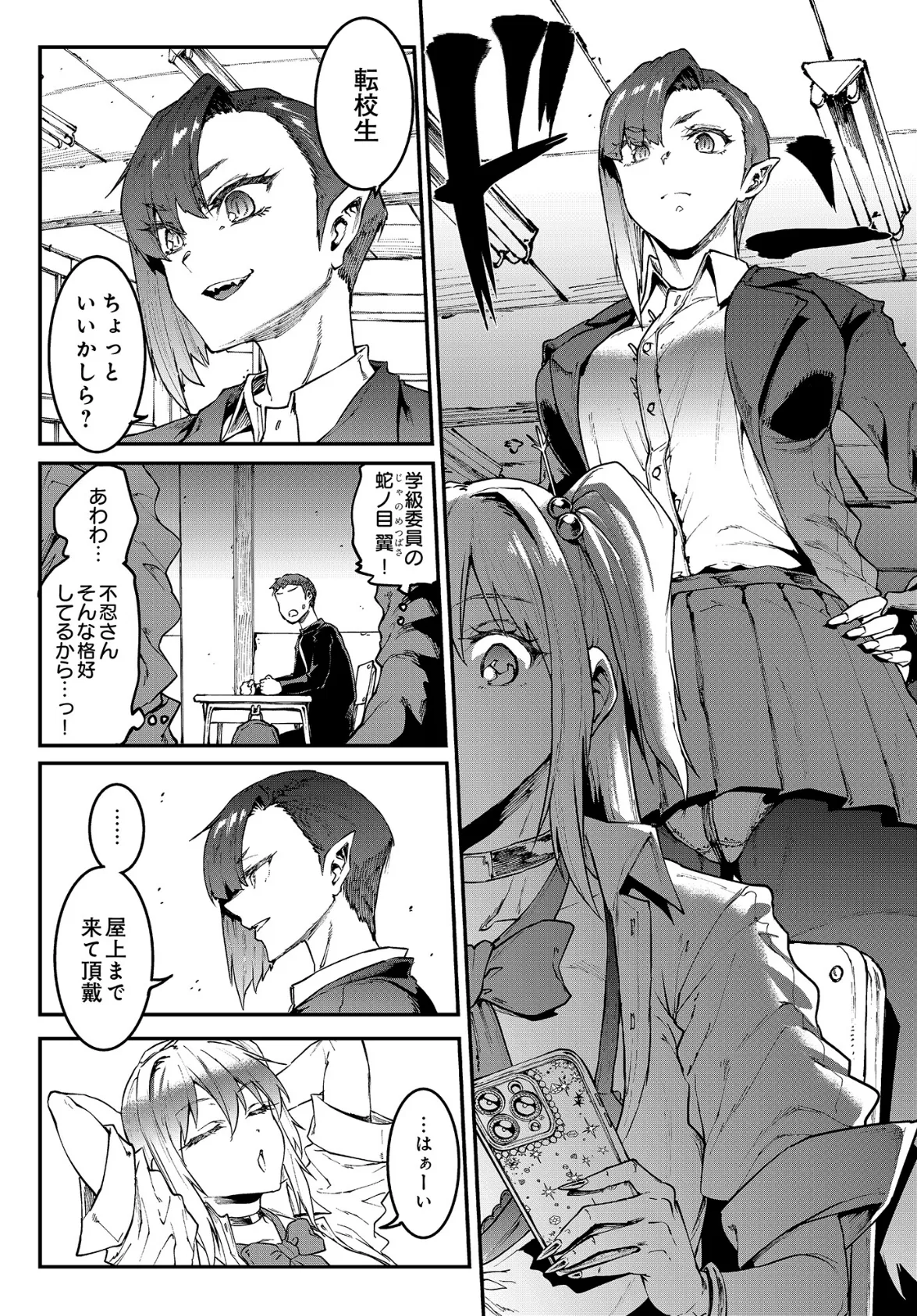 COMIC Luxuria Vol.03 90ページ