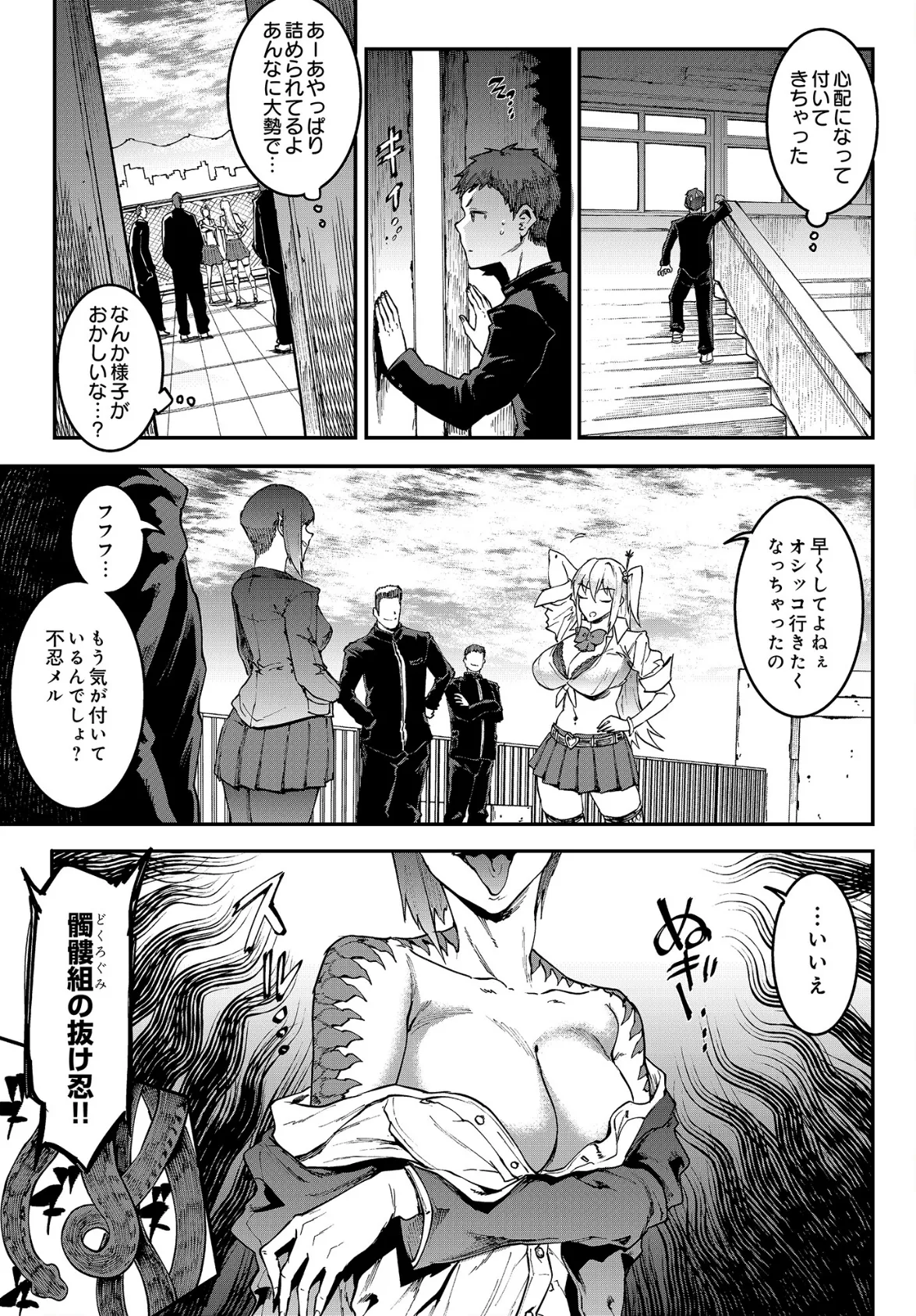 COMIC Luxuria Vol.03 91ページ