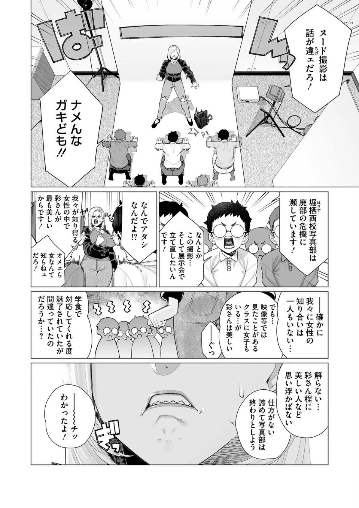 コミックホットミルク濃いめvol.056 14ページ