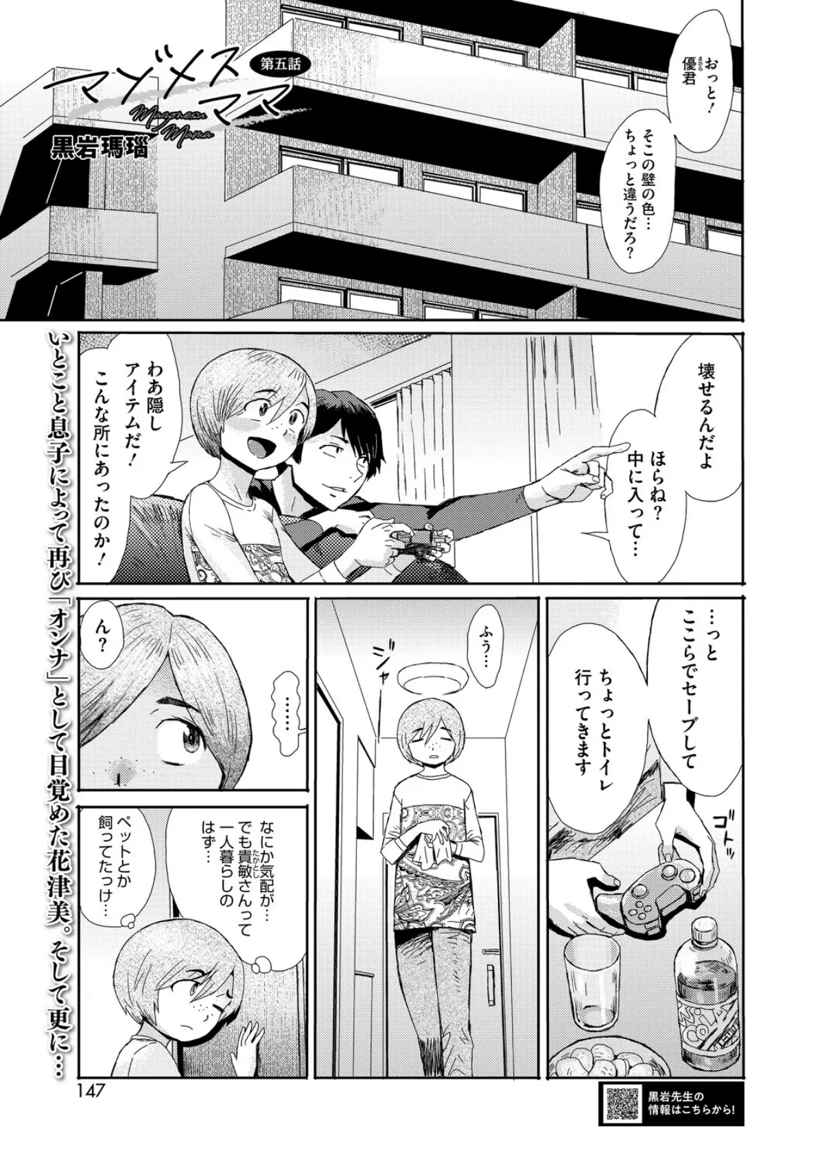 コミックホットミルク濃いめvol.056 15ページ