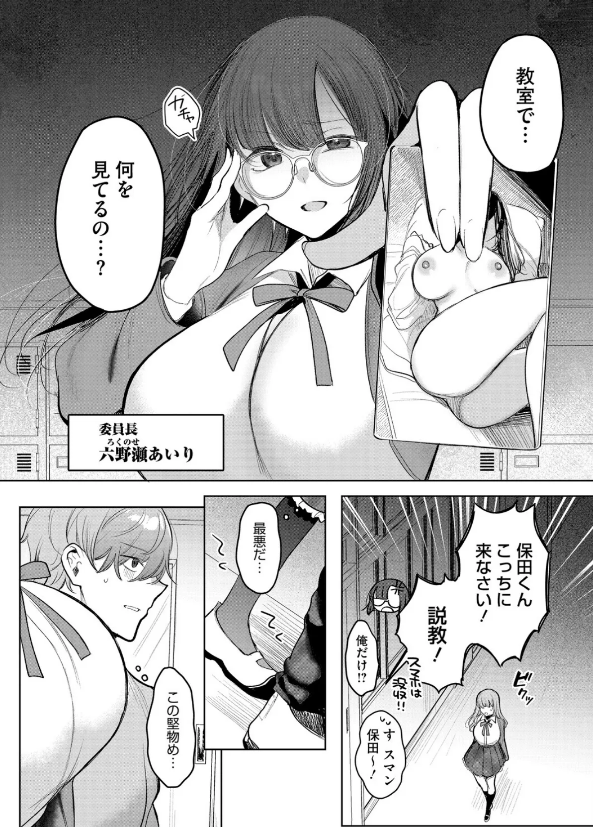 コミックホットミルク2026年03月号 10ページ