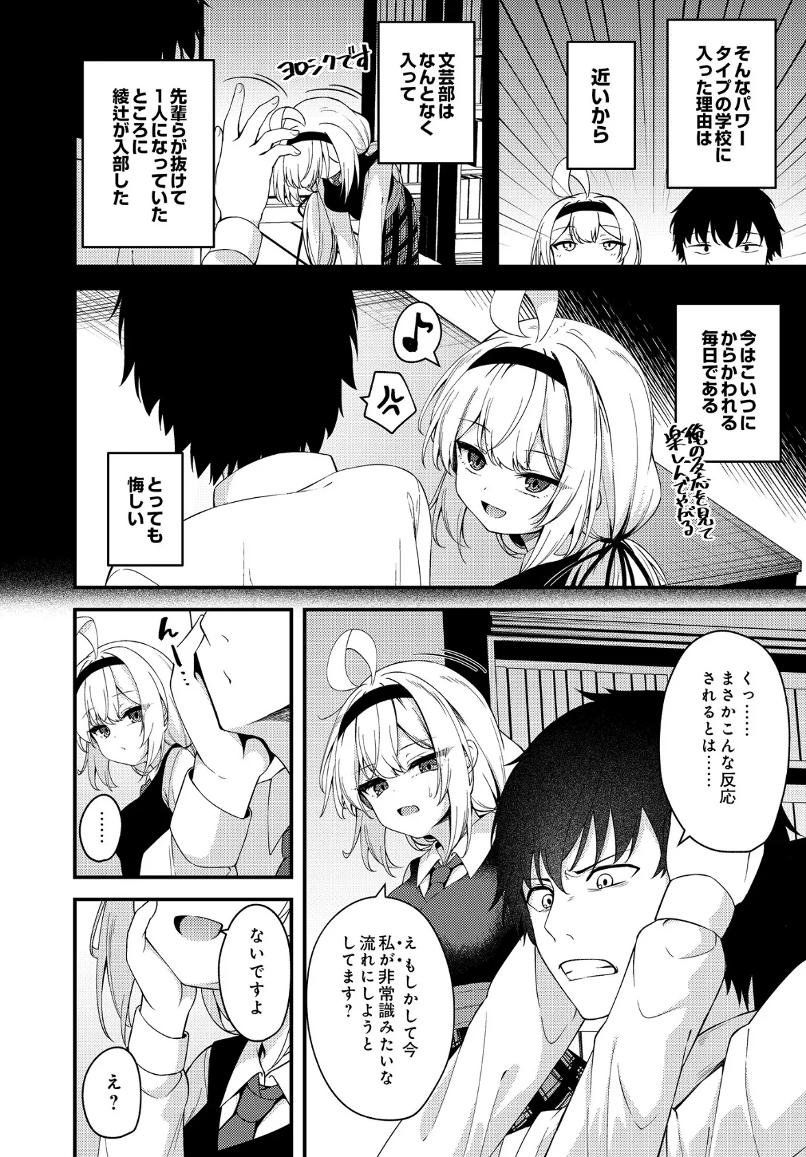 COMIC Luxuria Vol.01 102ページ