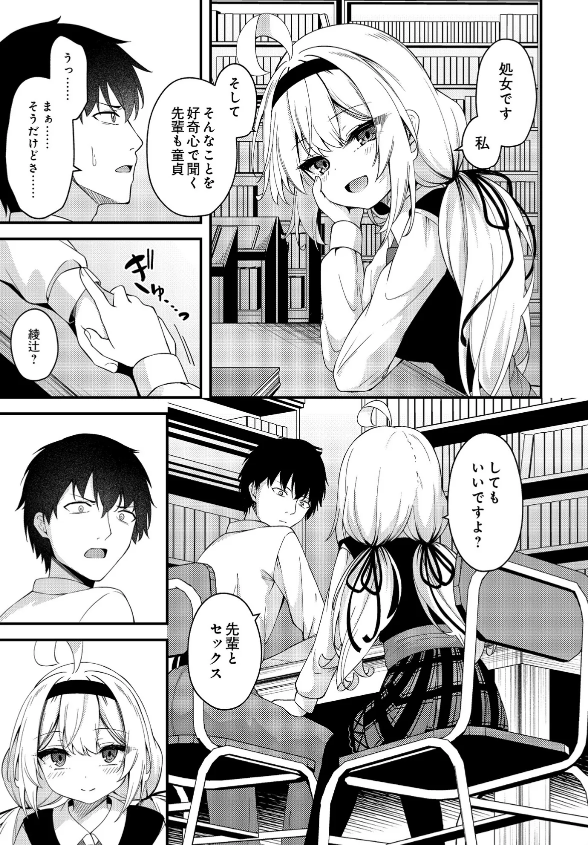 COMIC Luxuria Vol.01 103ページ