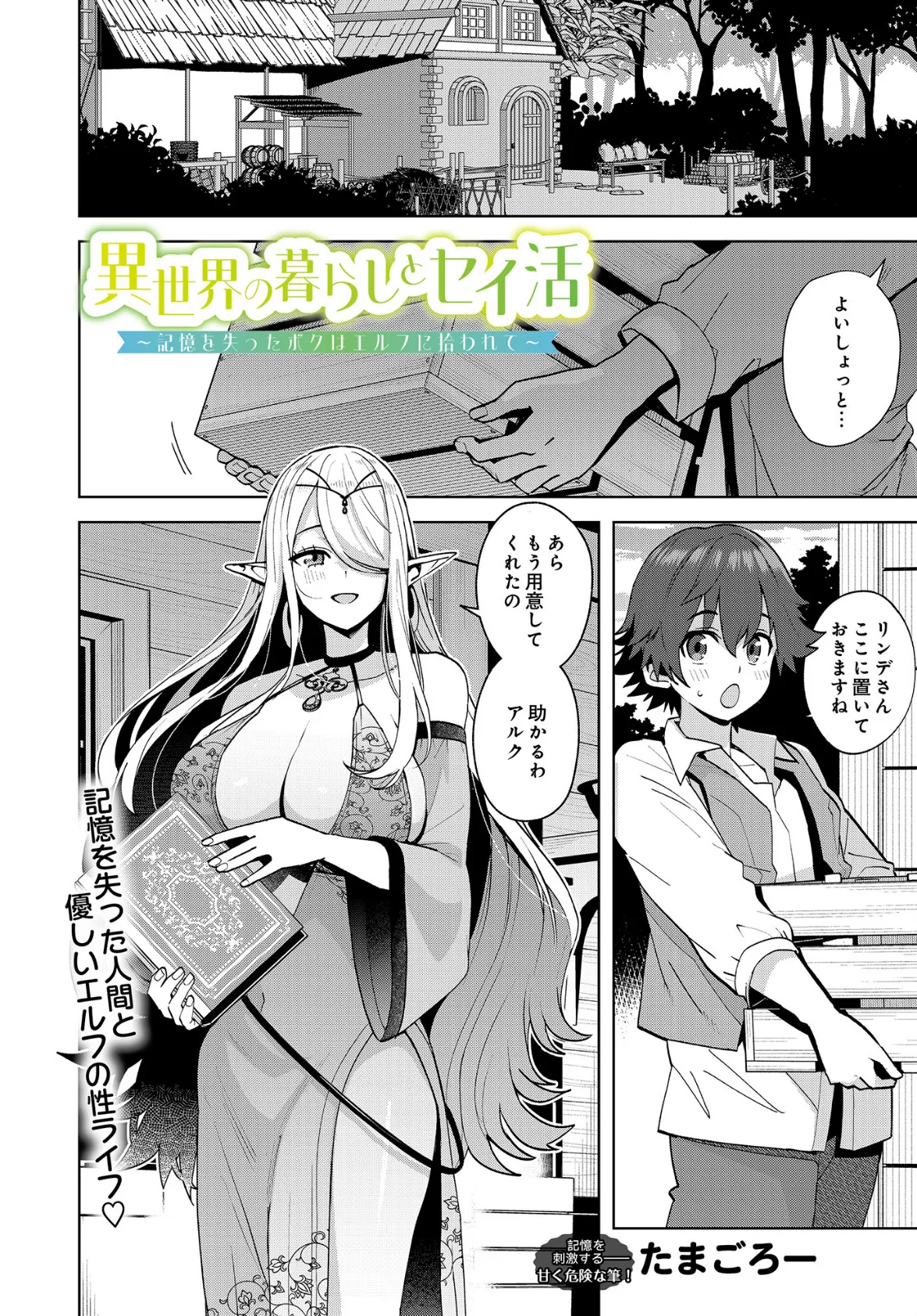 COMIC Luxuria Vol.01 11ページ