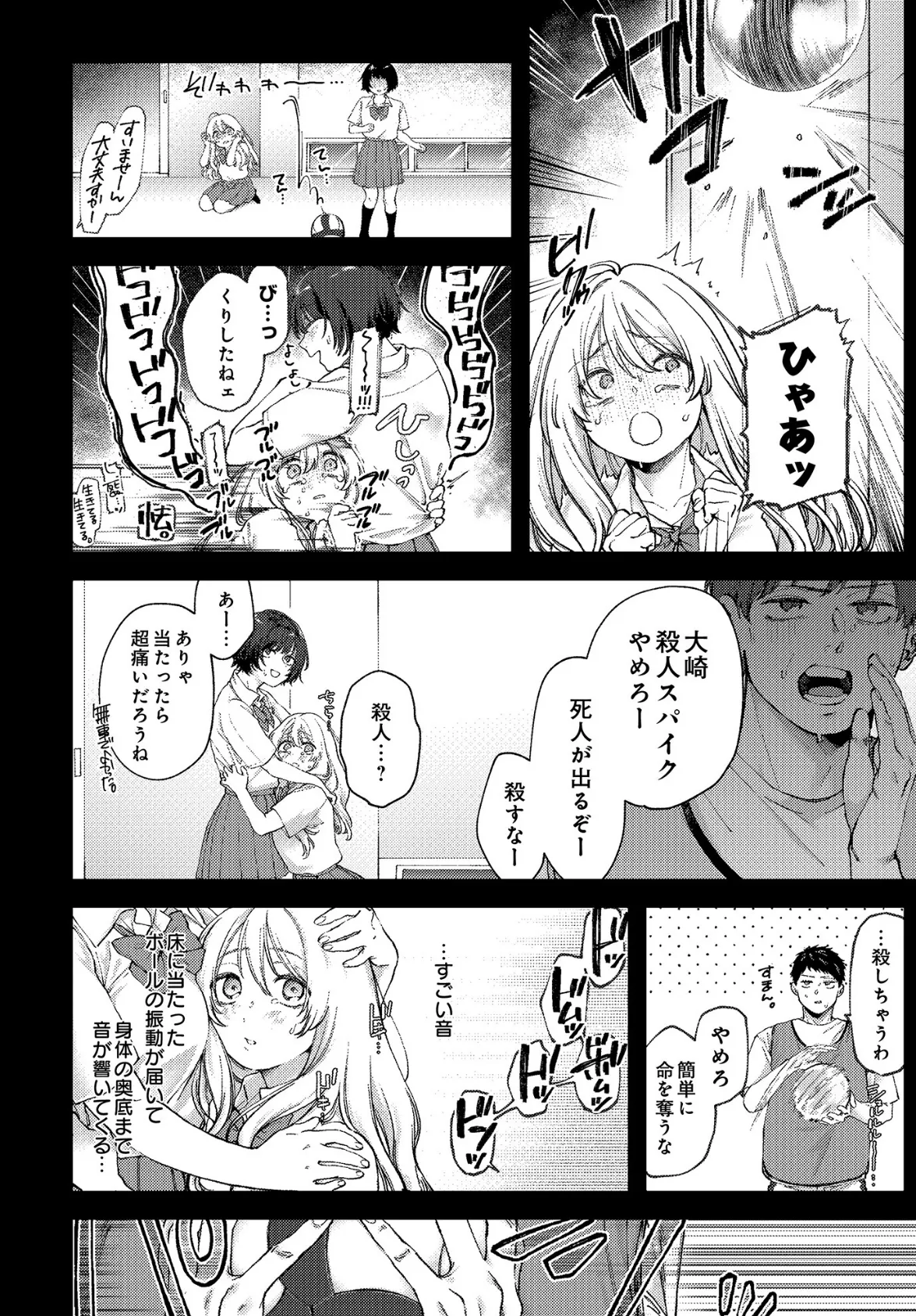 COMIC Luxuria Vol.01 116ページ