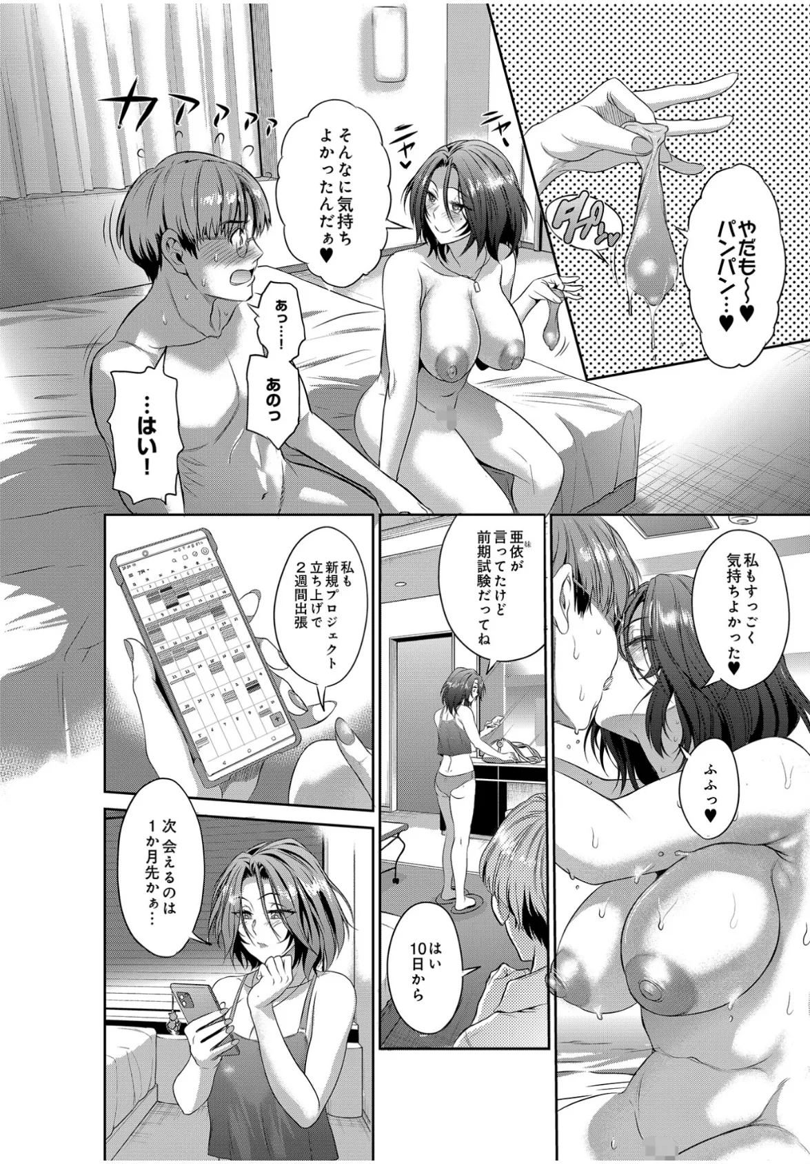 COMIC Luxuria Vol.01 146ページ