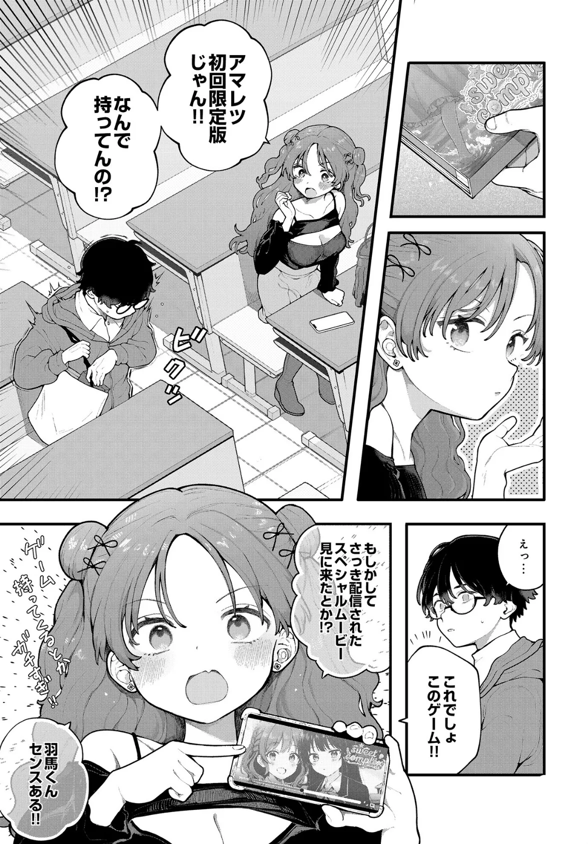 COMIC Luxuria Vol.01 47ページ