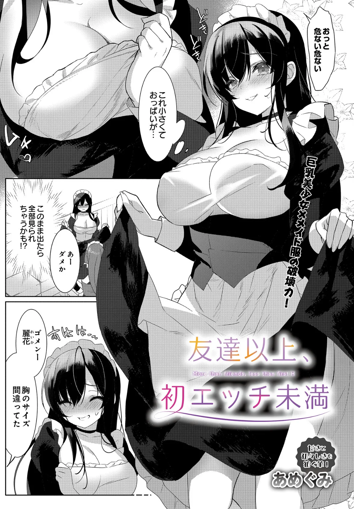 COMIC Luxuria Vol.01 59ページ