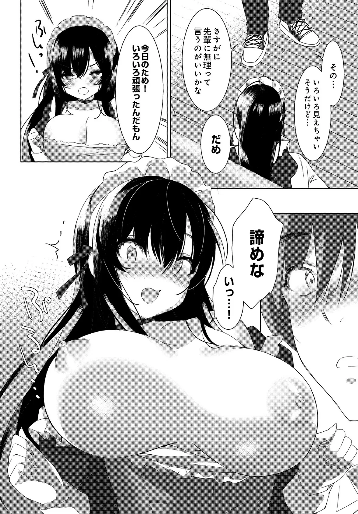 COMIC Luxuria Vol.01 62ページ