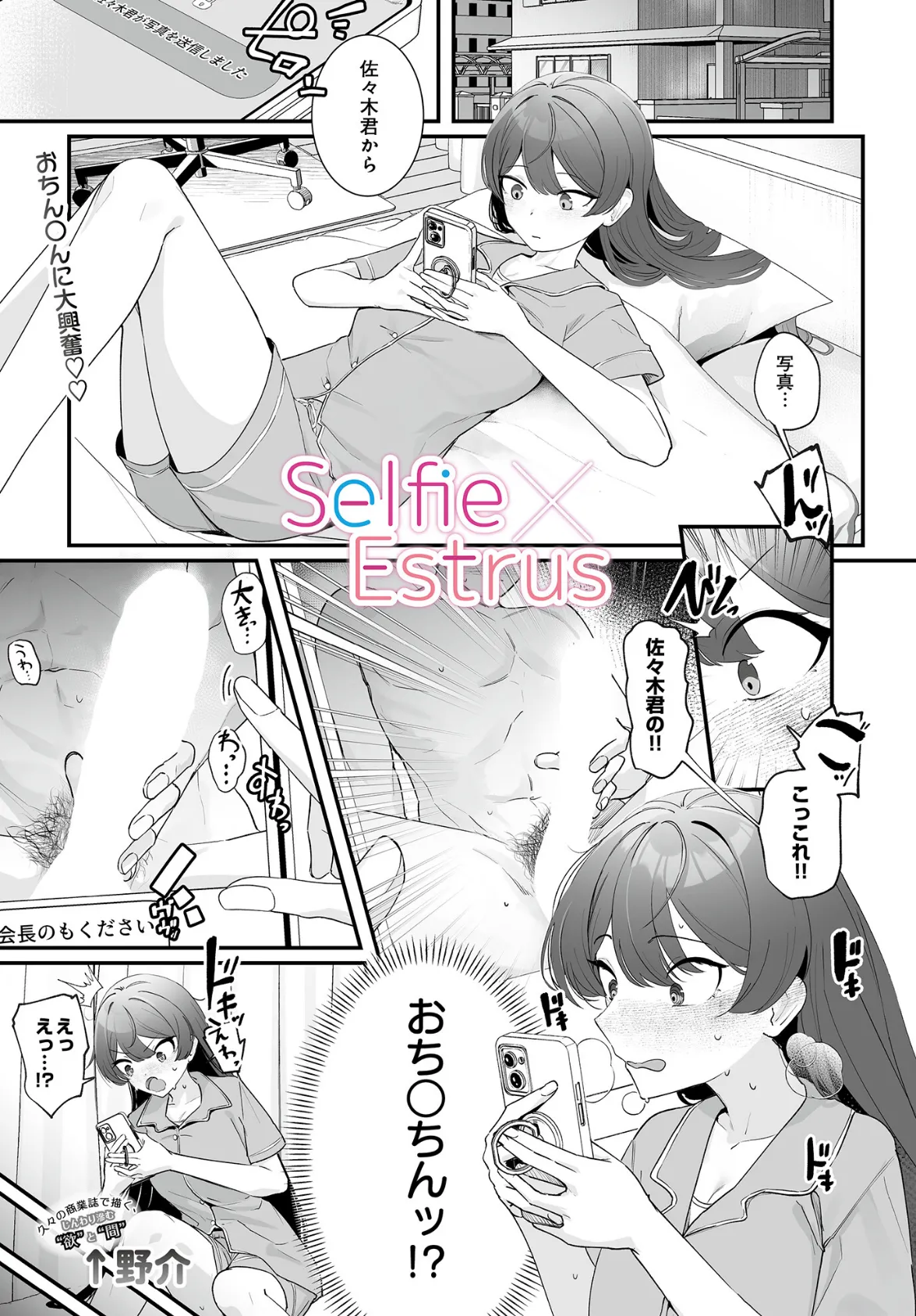 COMIC Luxuria Vol.01 83ページ