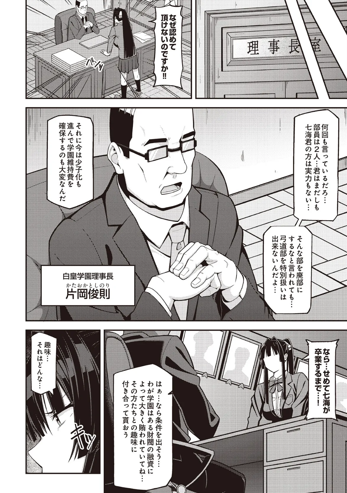 COMIC Luxuria Vol.02 136ページ