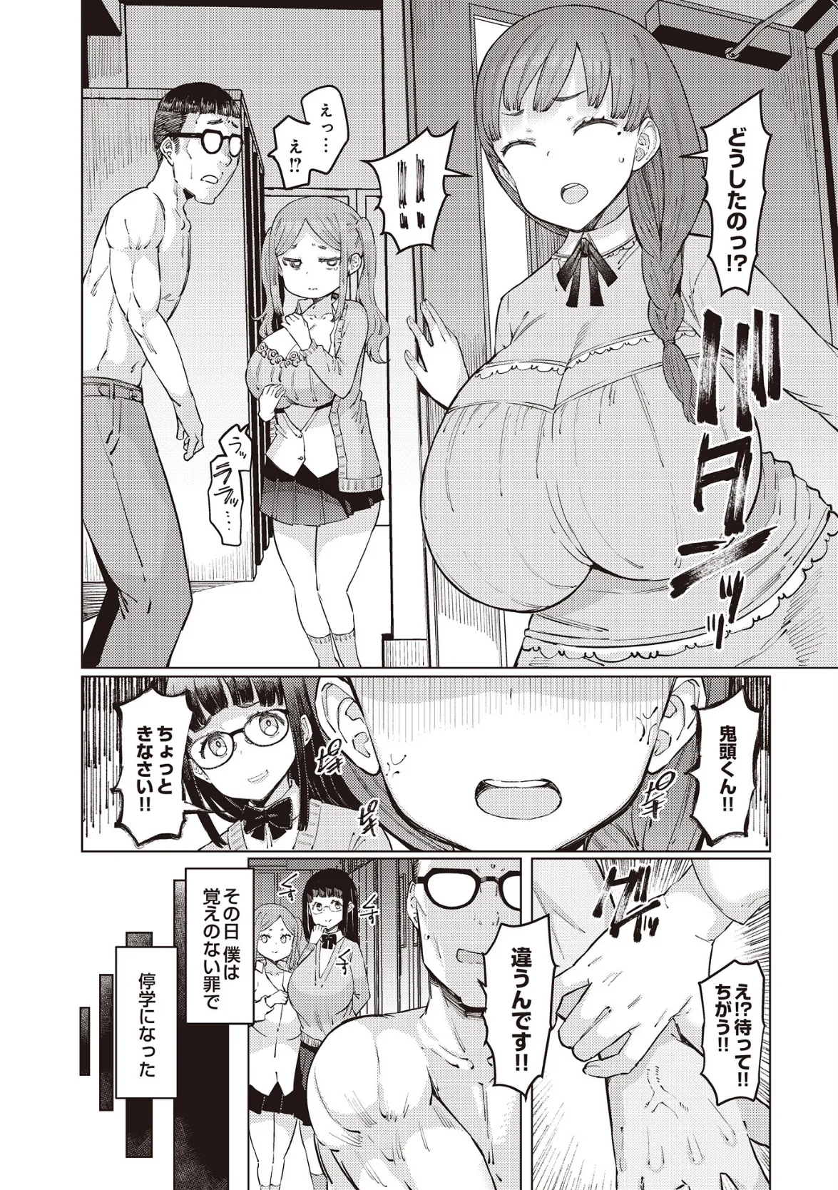 COMIC Luxuria Vol.02 14ページ