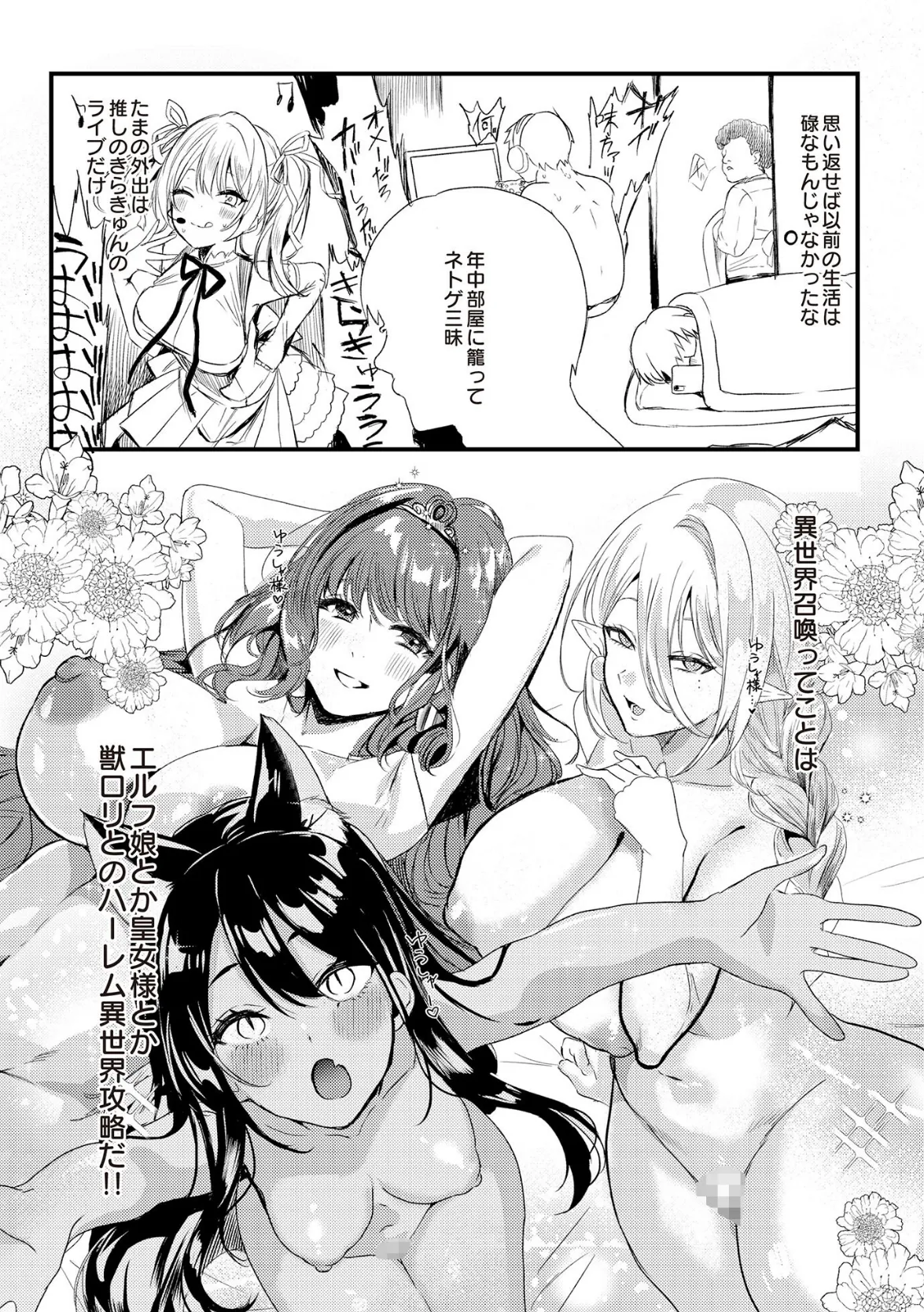 COMIC Luxuria Vol.02 167ページ