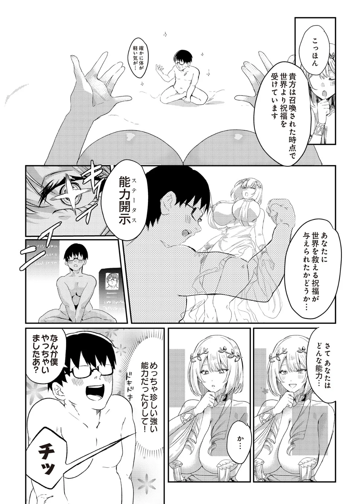 COMIC Luxuria Vol.02 168ページ