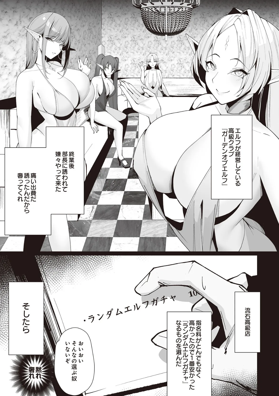 COMIC Luxuria Vol.02 39ページ