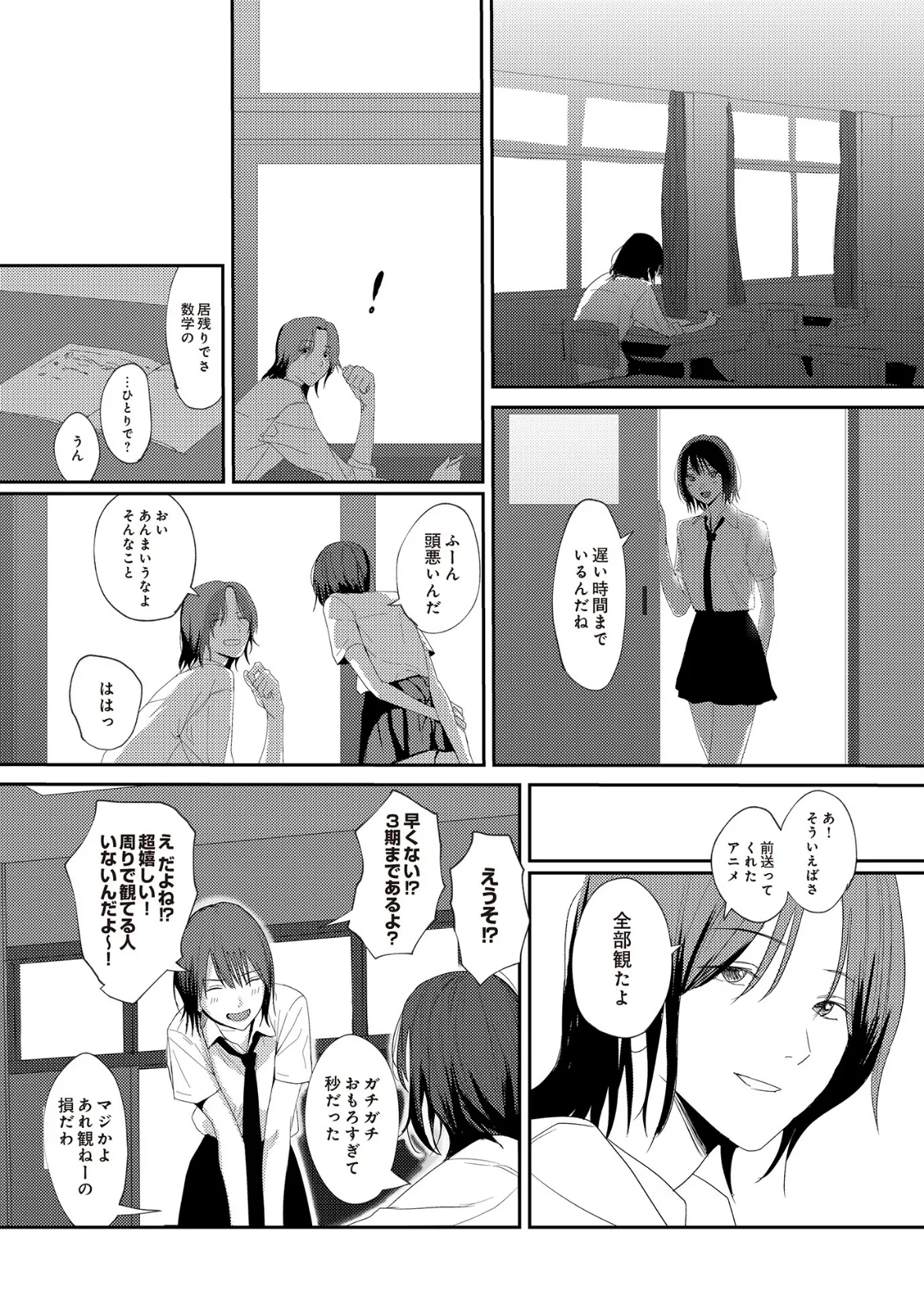 COMIC Luxuria Vol.02 57ページ