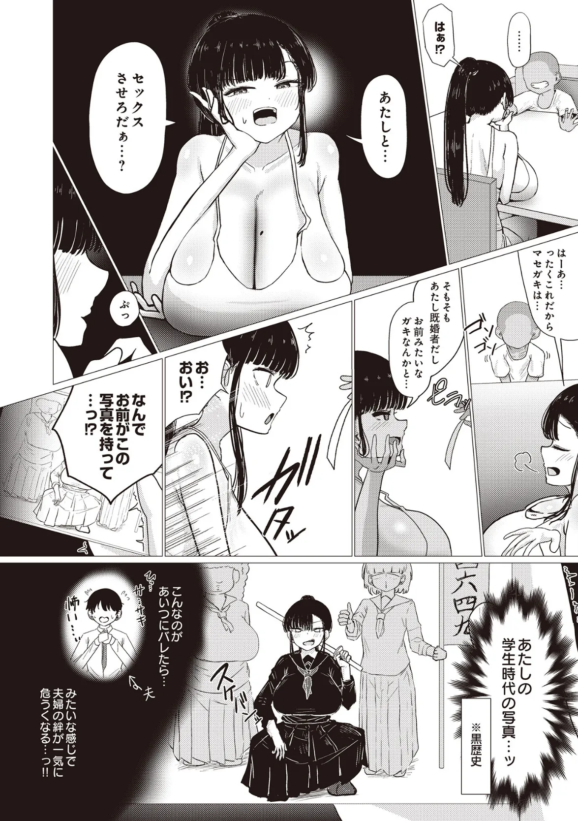 COMIC Luxuria Vol.02 60ページ