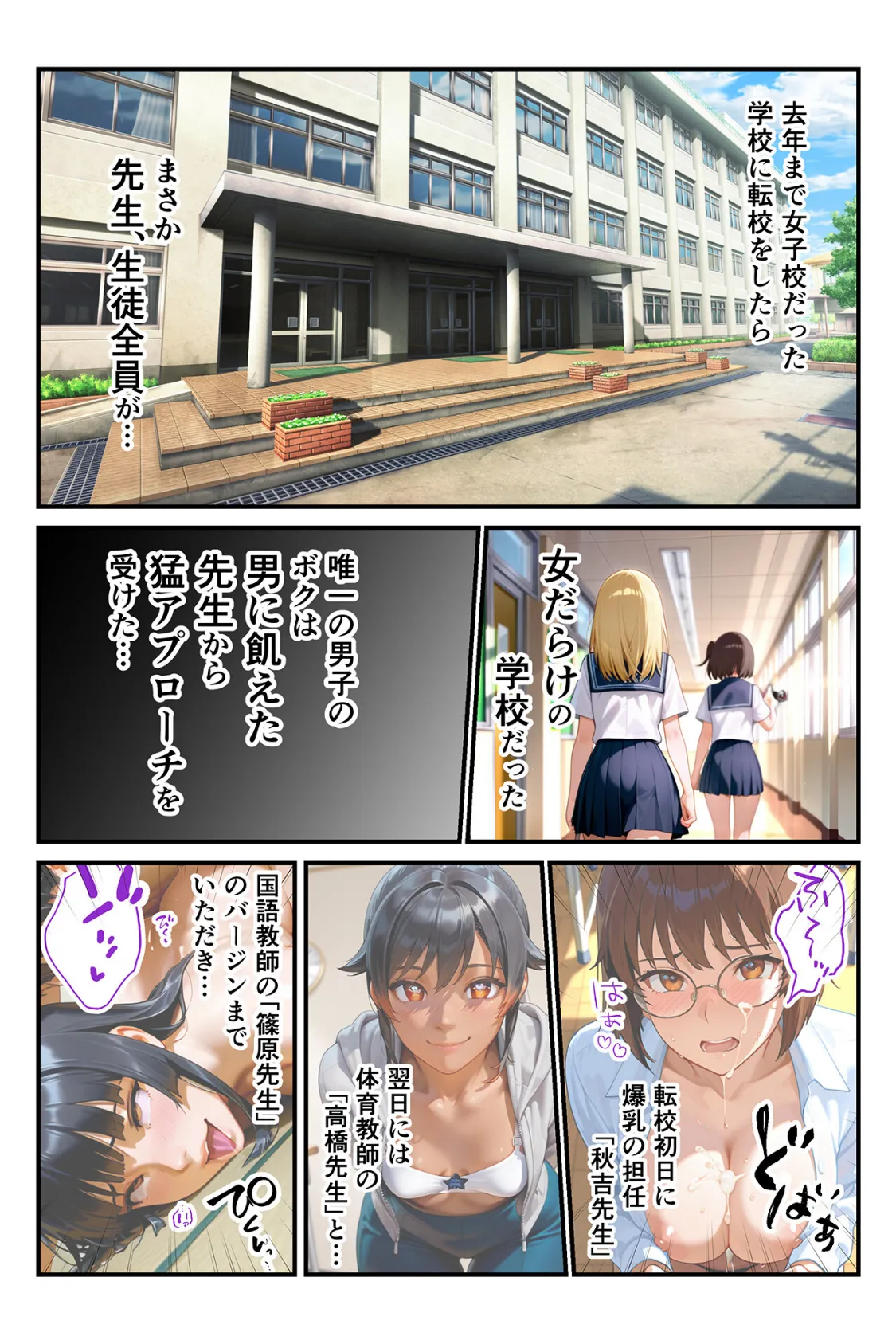 快楽学園 どすけべ先生とハメ放題!14 〜家庭科教師 岡崎みなみ〜 6ページ