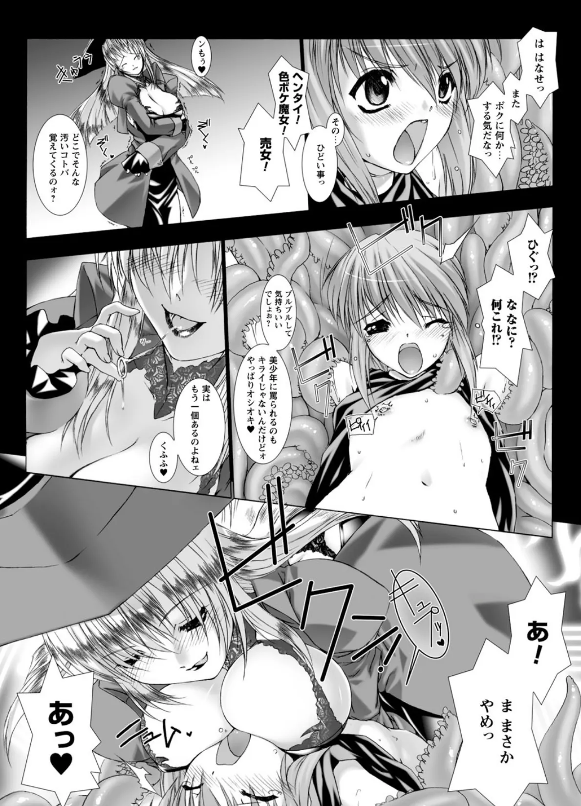 Lust Resort!! 特別限定版 10ページ