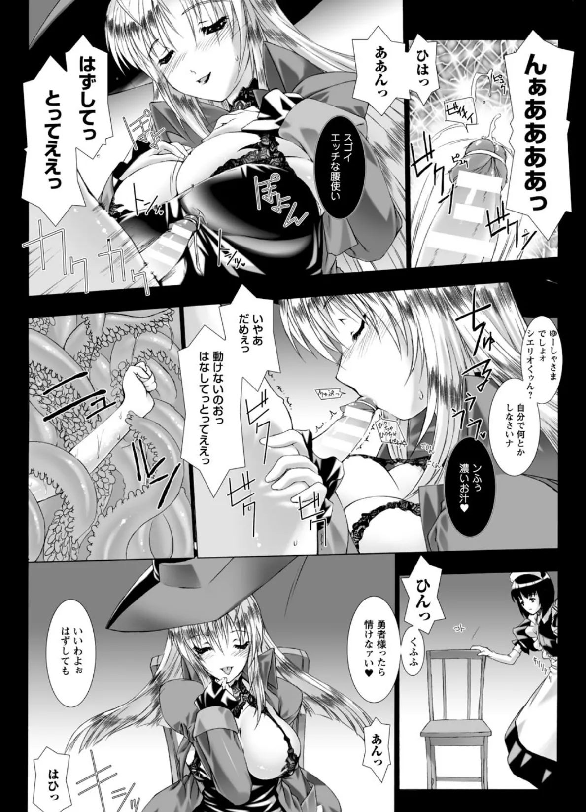 Lust Resort!! 特別限定版 11ページ