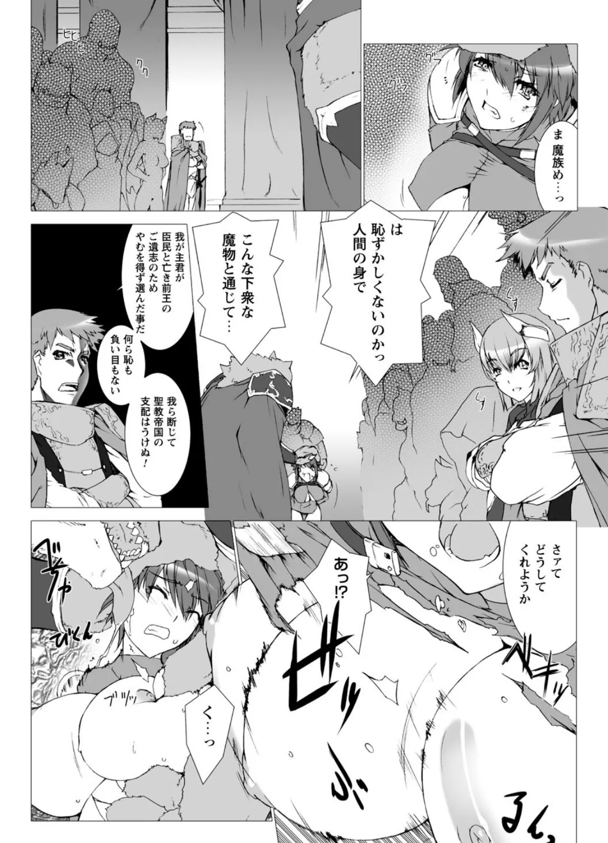 Lust Resort!! 特別限定版 30ページ