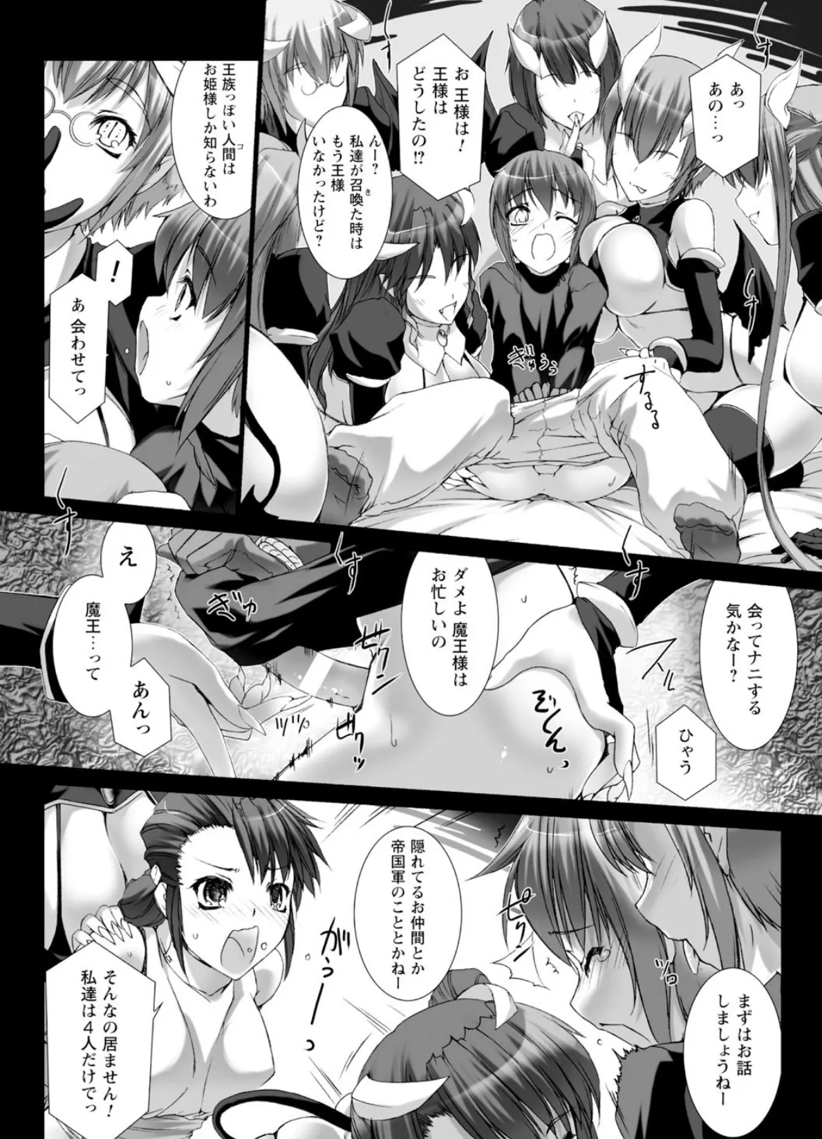 Lust Resort!! 特別限定版 39ページ