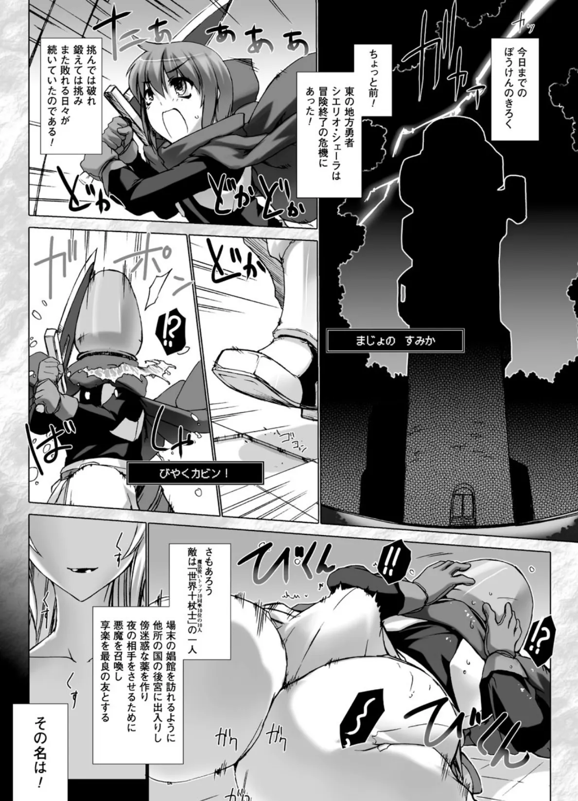 Lust Resort!! 特別限定版 45ページ