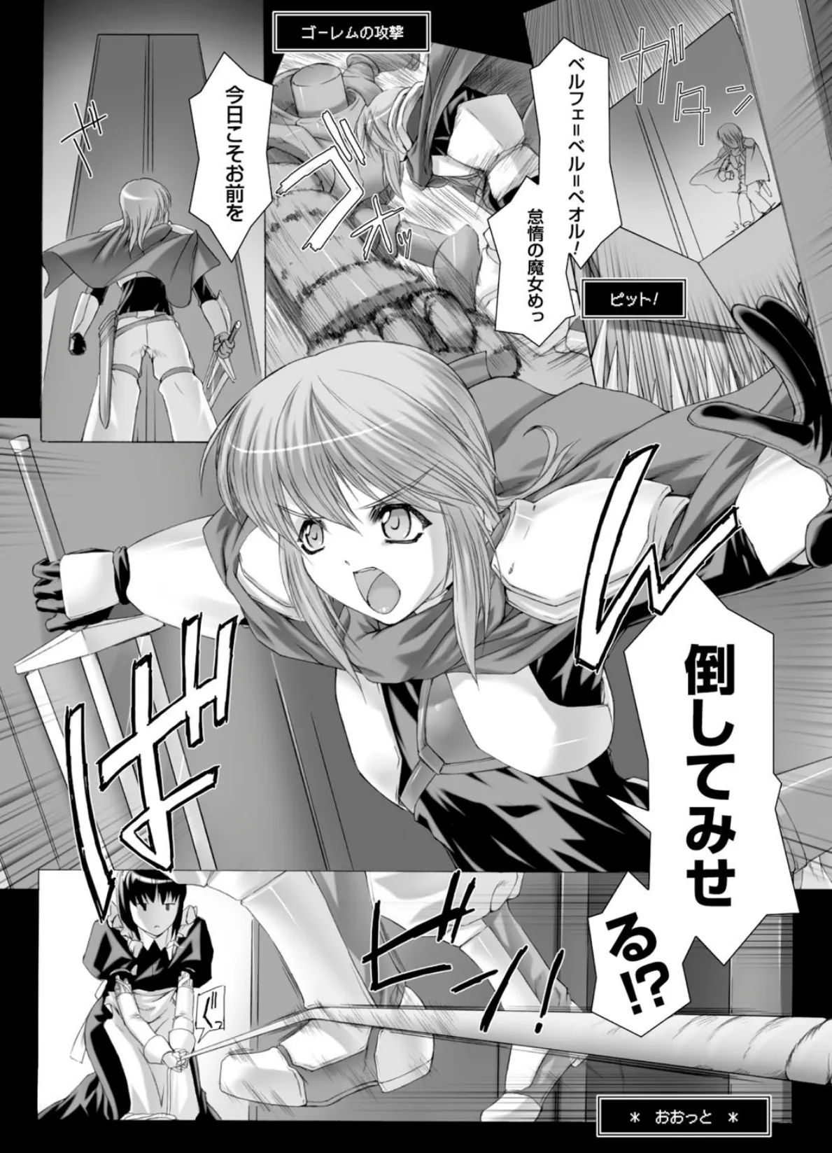 Lust Resort!! 特別限定版 6ページ