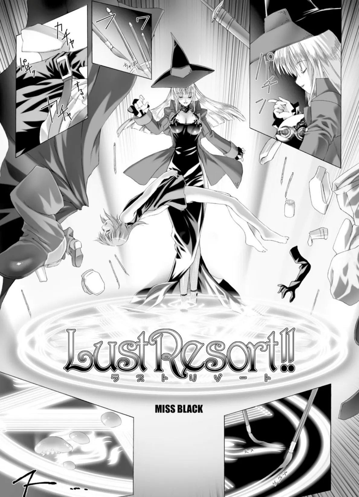 Lust Resort!! 特別限定版 8ページ