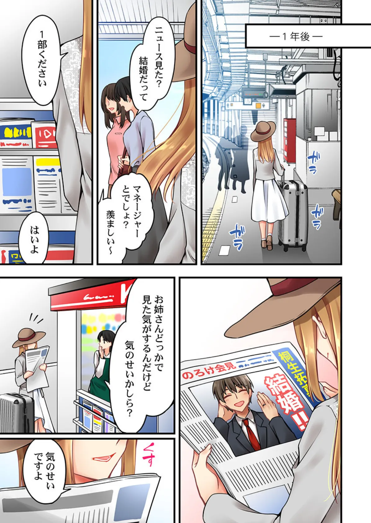 有栖川煉ってホントは女なんだよね。 57 7ページ