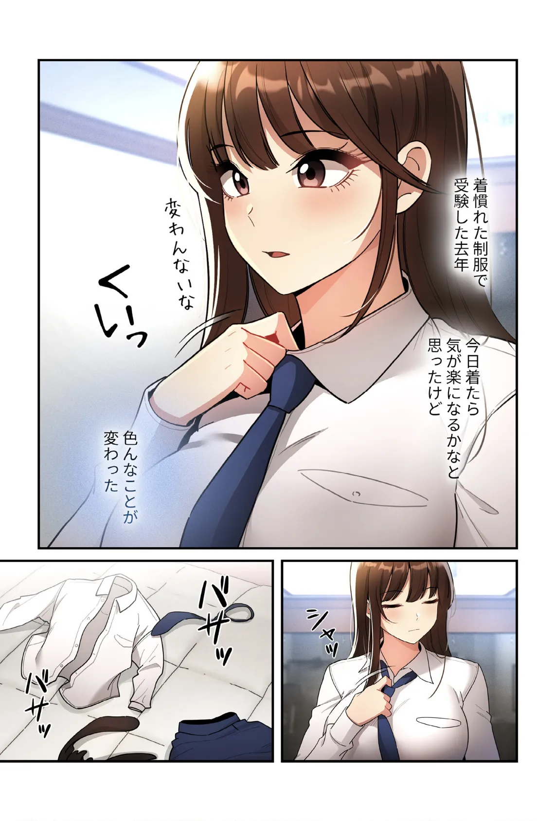 このご時世に家庭教師【分冊版】76話 5ページ