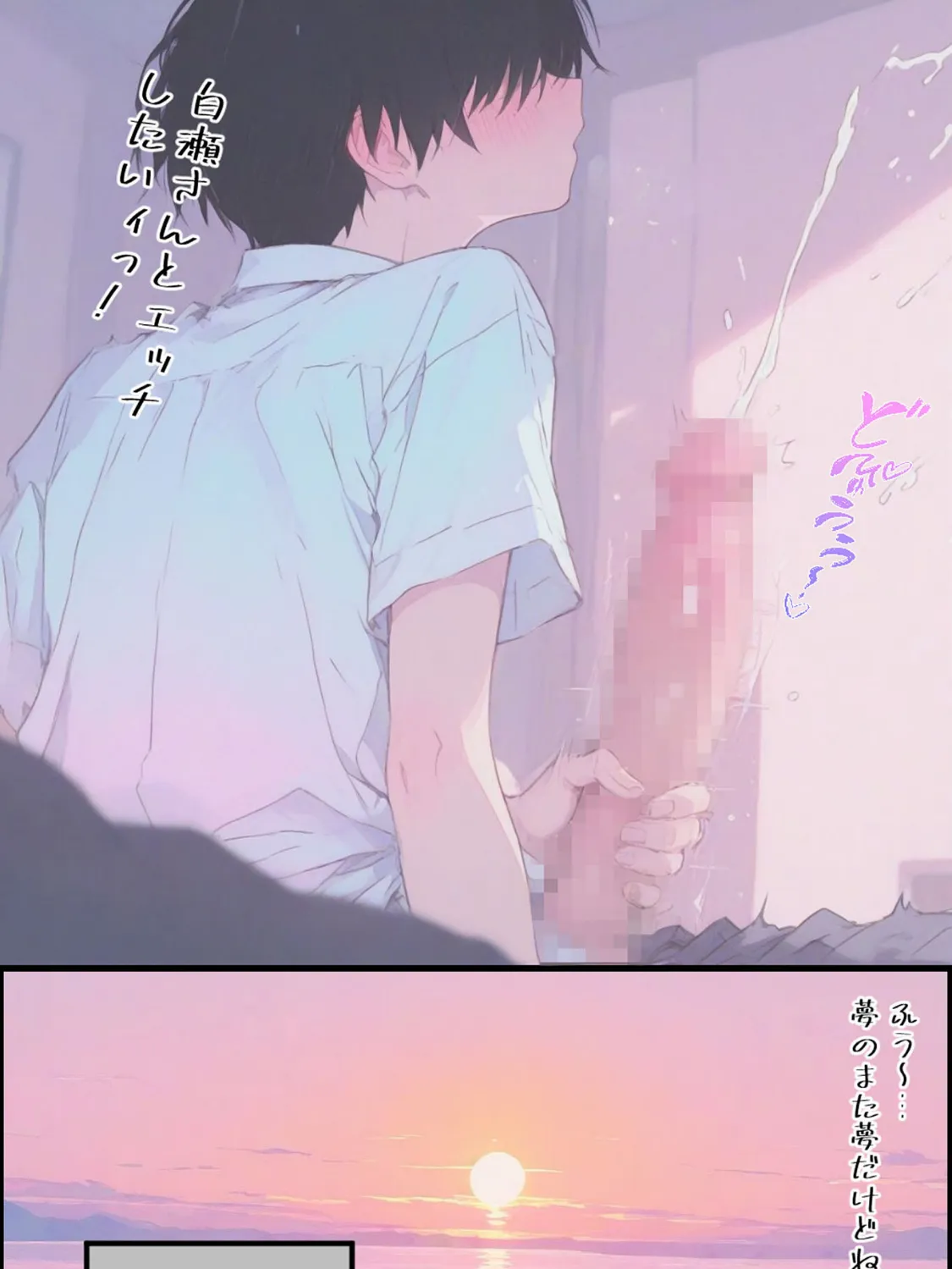 新品ギャルの穴から抜け出せないッ モザイク版 7ページ