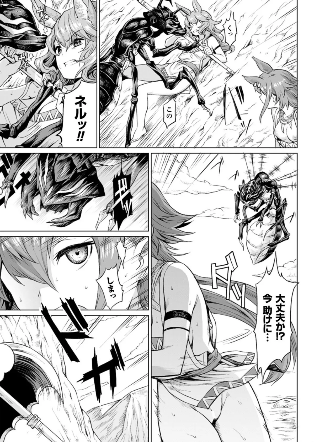 霊樹の守り人【単話】 3ページ