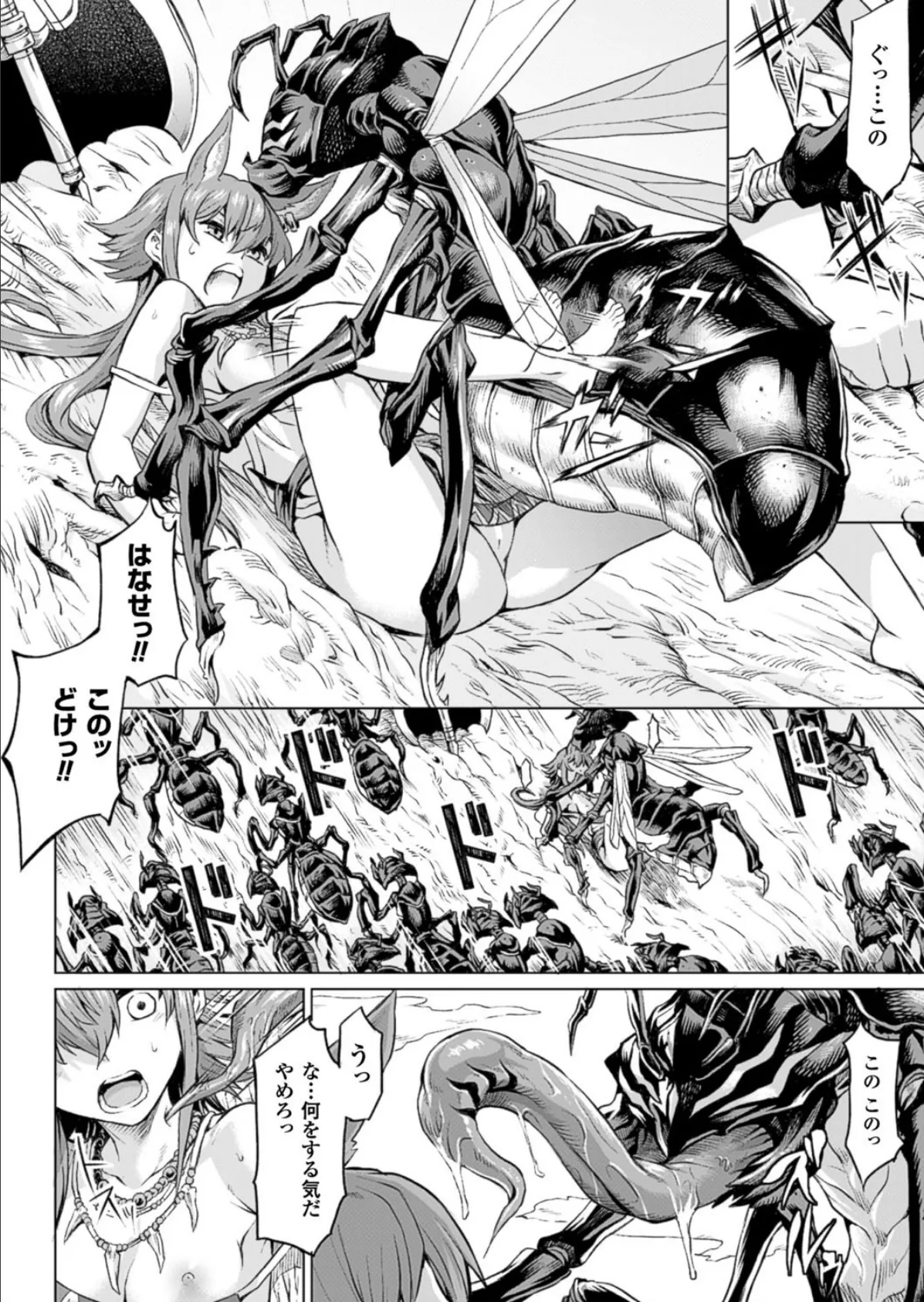 霊樹の守り人【単話】 4ページ