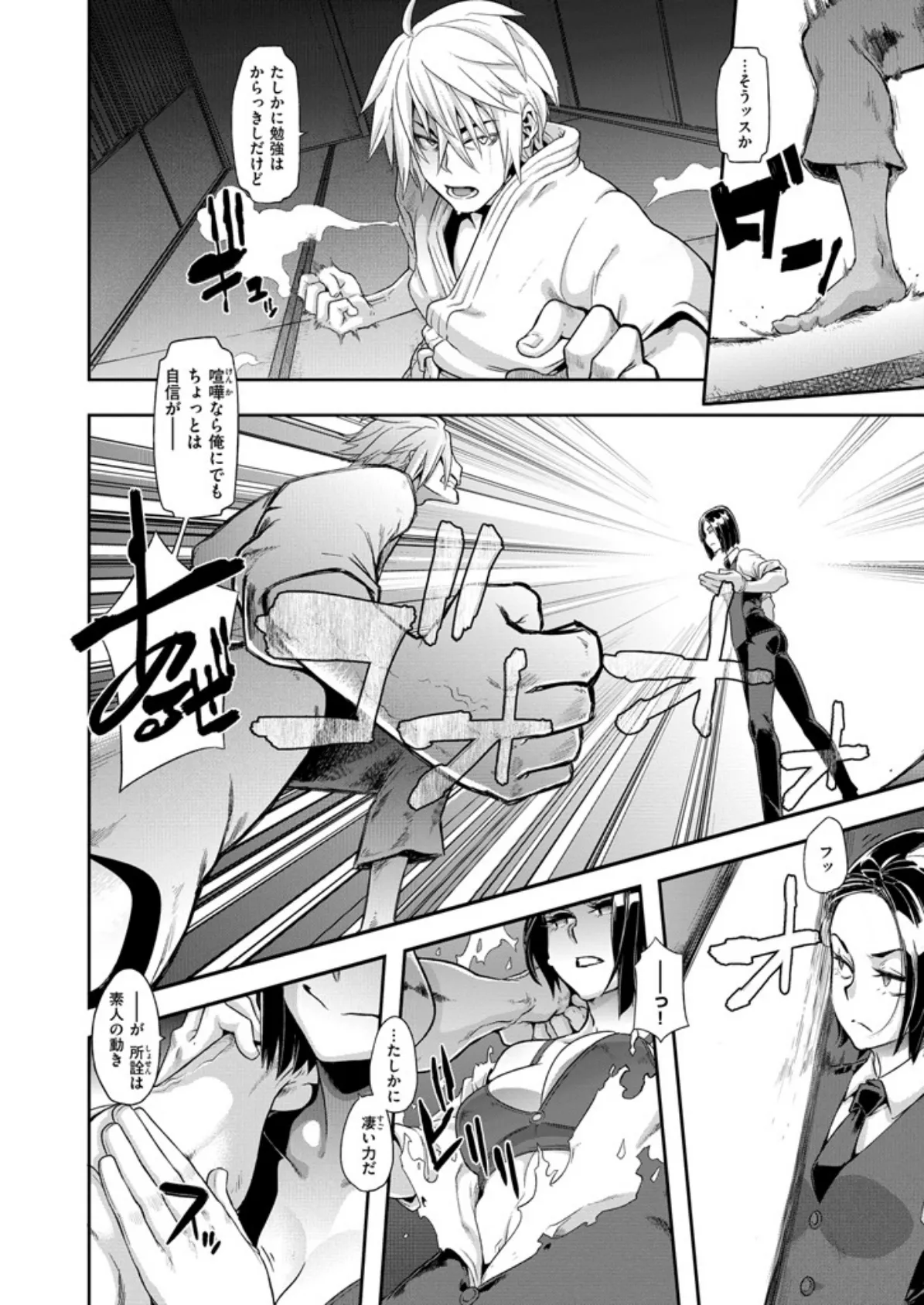 COMIC X-EROS #56 3ページ