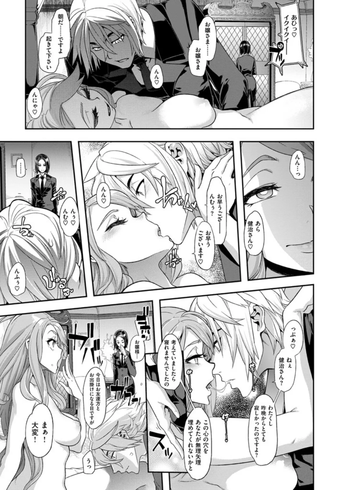 COMIC X-EROS #56 6ページ