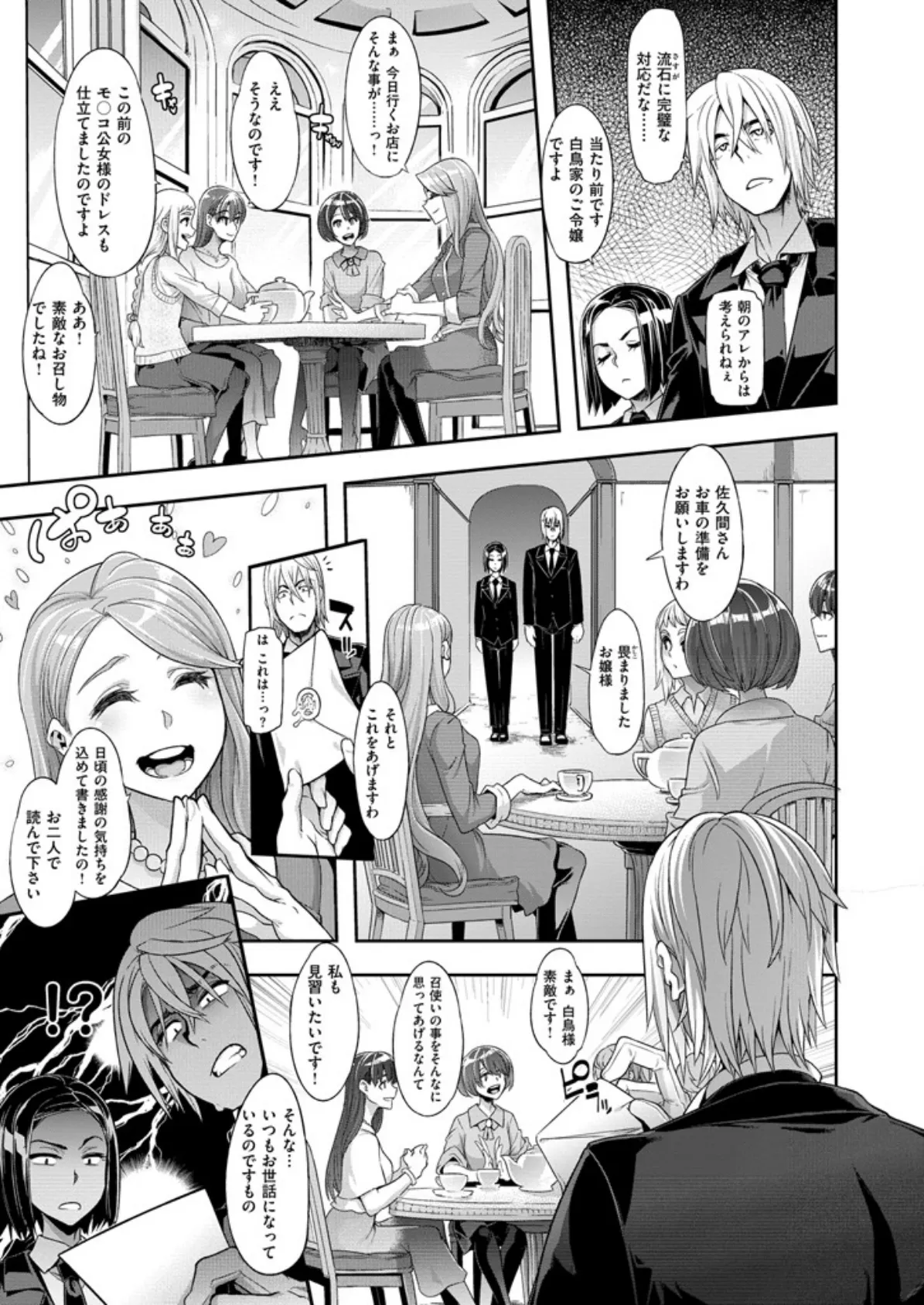 COMIC X-EROS #56 8ページ