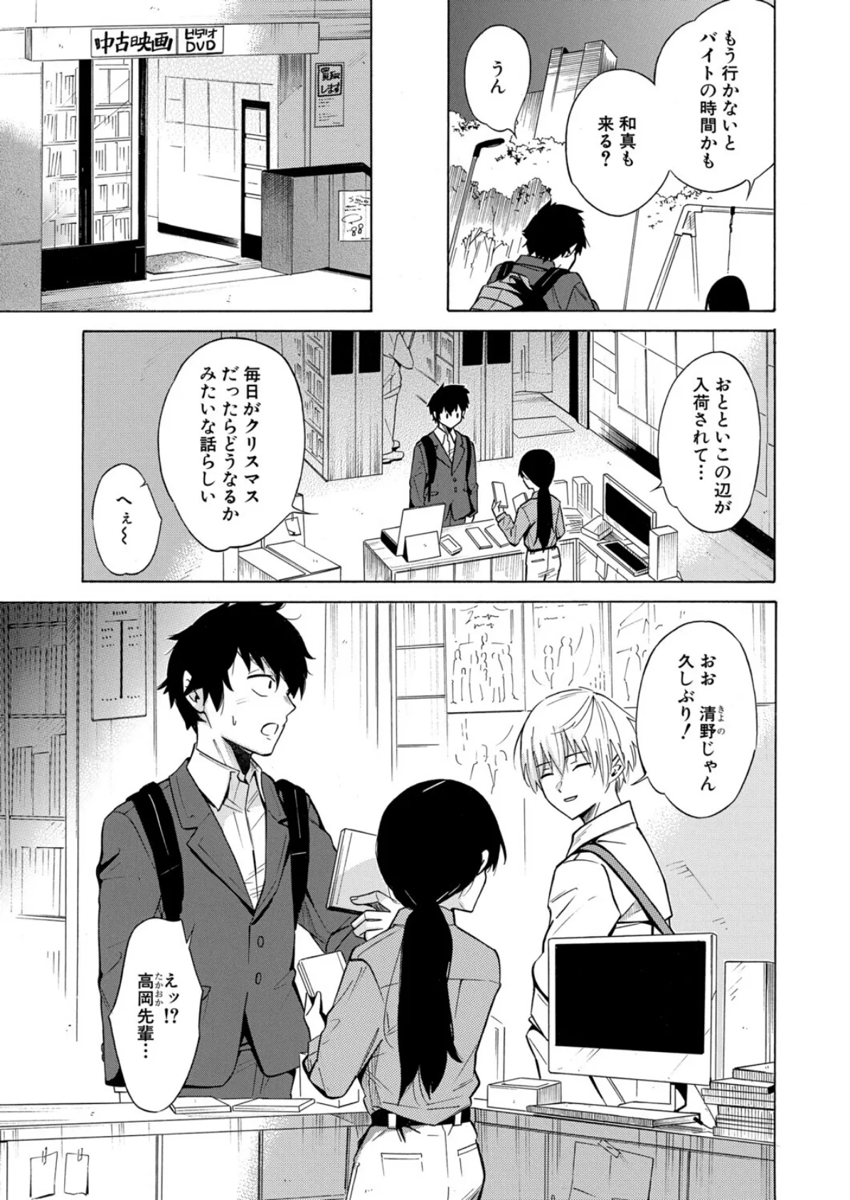 彼女は従属する/間違い探し (下平十子) 5ページ