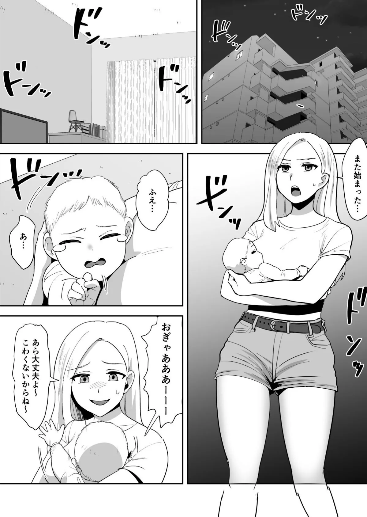 【18禁】母乳ママは逆らえない〜子供と暮らしを守るため大家の息子の言いなりエッチ〜【合本版】 4ページ