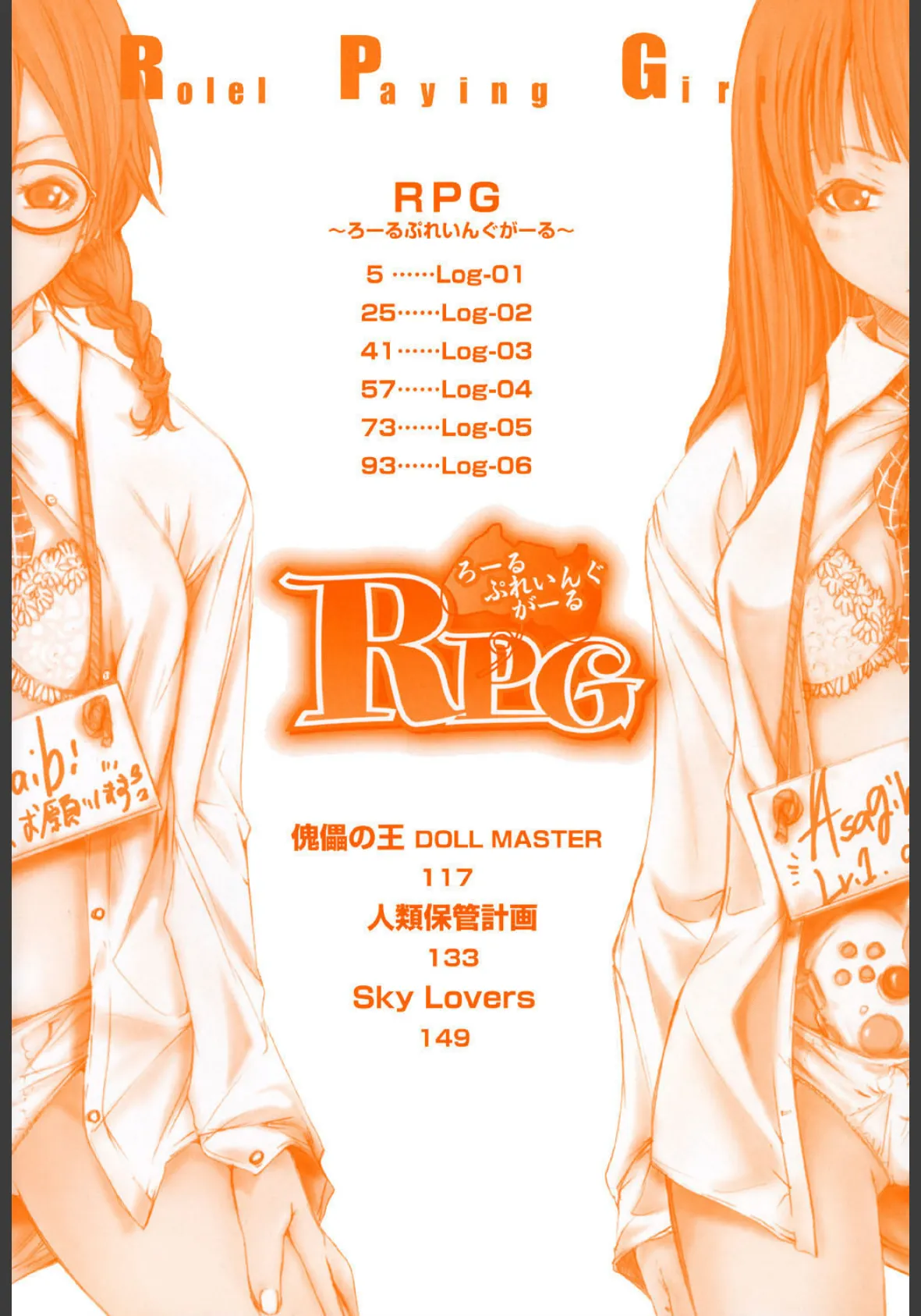 RPG 3ページ