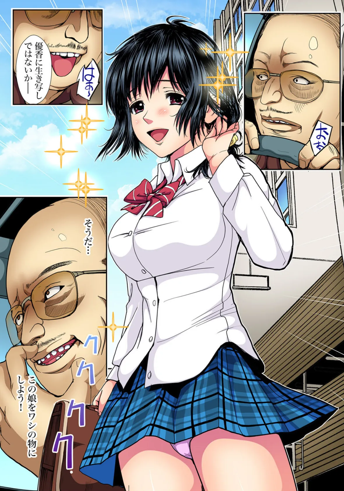 ケダモノに支配された母娘〜叔父に舐られ続ける私 (10) 3ページ