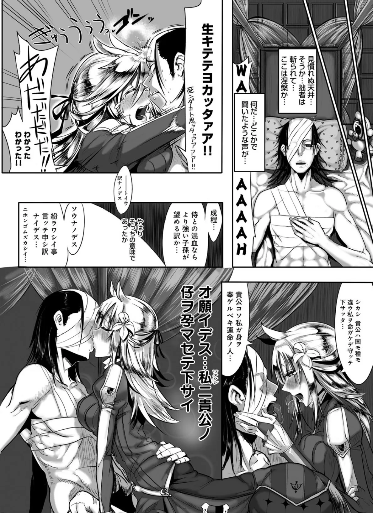 人間以外じゃダメですか? 人外っ娘・あそーと 7ページ