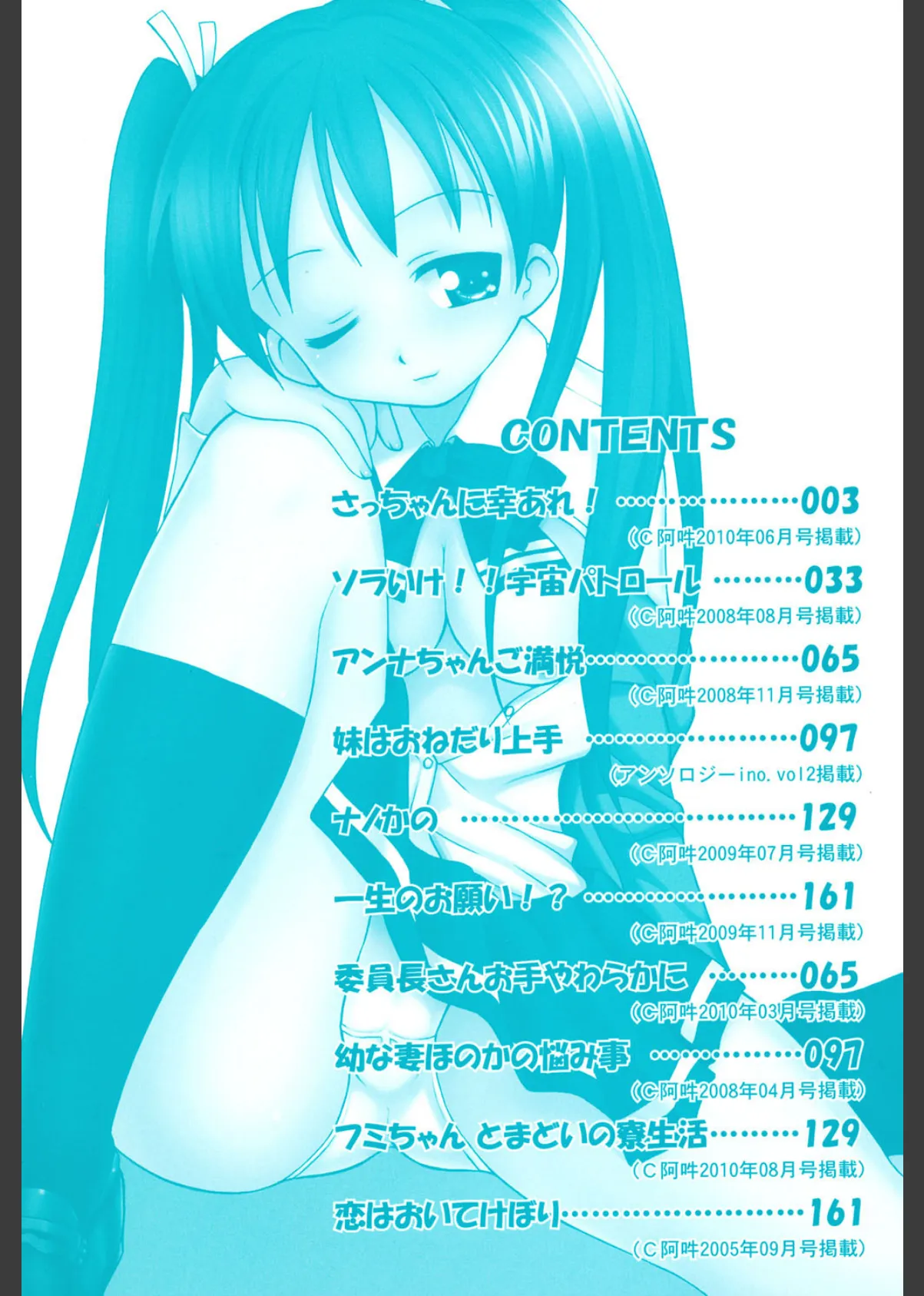 はにかみエロす 3ページ